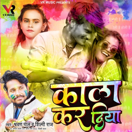 Kala Kar Diya cover art