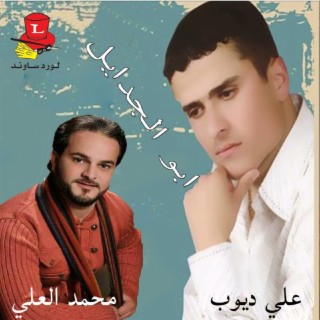 Abou L'jadayel (Live)