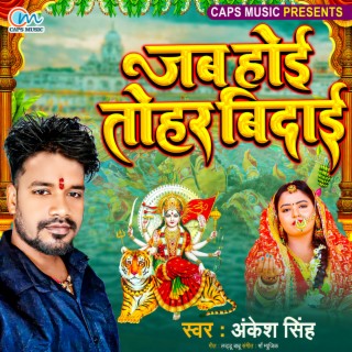 Ankesh Singh