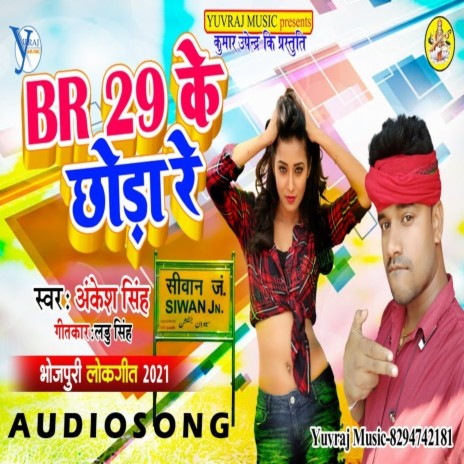 Br 29 Ke Chhoda Re cover art