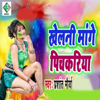 Prashant Maurya