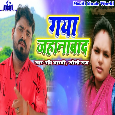 Gaya Jehanabad ft. Soni Raj cover art