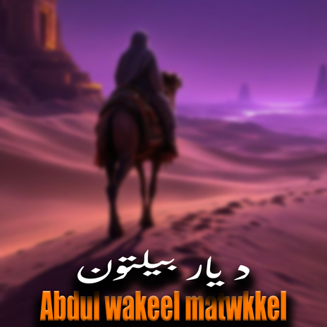 د يار بيلتون