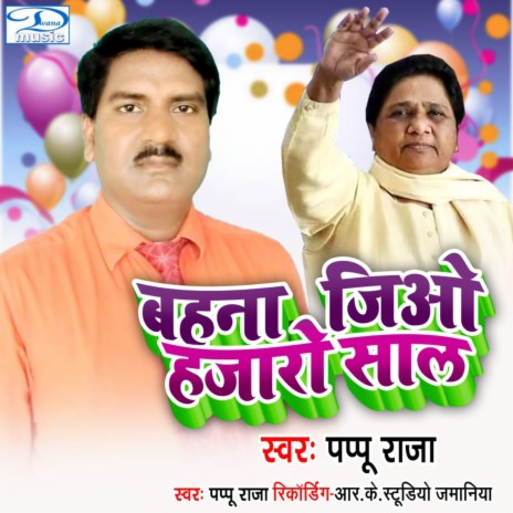 Bahana Jio Hajaron Sal