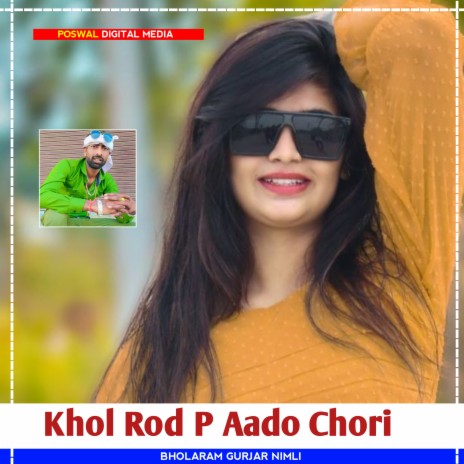 Khol Rod P Aado Chori (Uchata Geet) cover art
