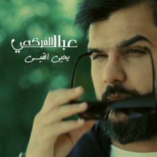 Yehia Al Qaisi