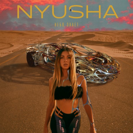 Небо знает cover art