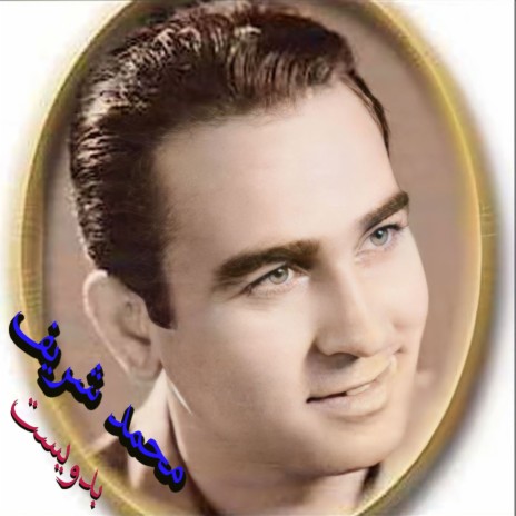Eid Mbarak
