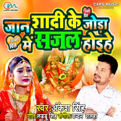 Jan Sadi Ke Jora Me Sajal Hoyihe cover art