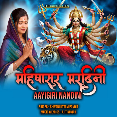 Mahishasur Mardini