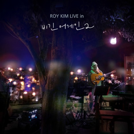 Stay With Me (Live Version)
