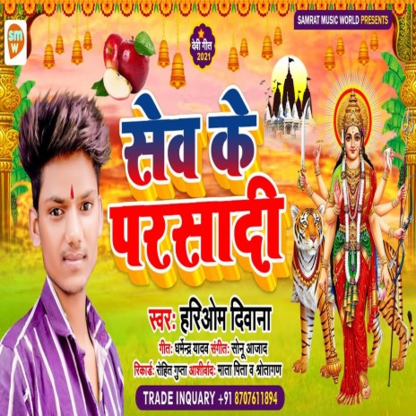 Sev Ke Parasadi (Bhagati SOng)