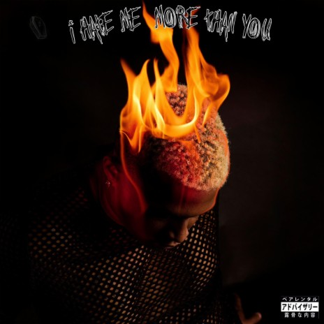 No Good For You (18 Forever Freestyle) (Extended Version)