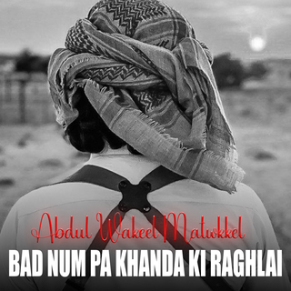 Abdul Wakeel Matwkkel
