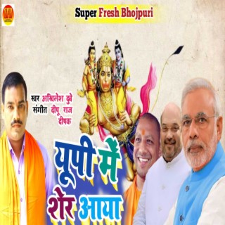 Akhilesh Dubey