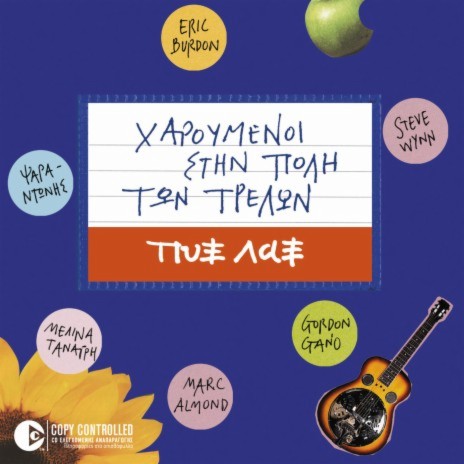 Ta Matia Mou Gi' Allou cover art