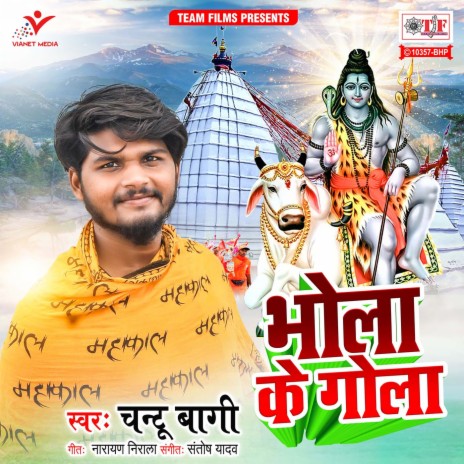 Bhola Ke Gola cover art
