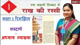 Class 5 Hindi Playlist (2026) poster