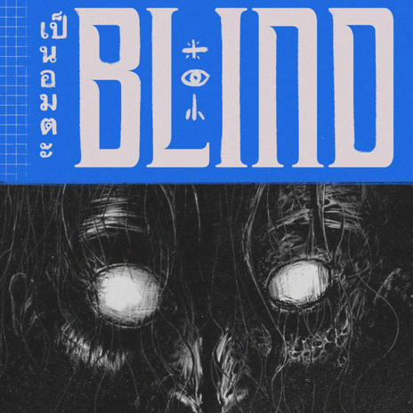 BLIND cover art