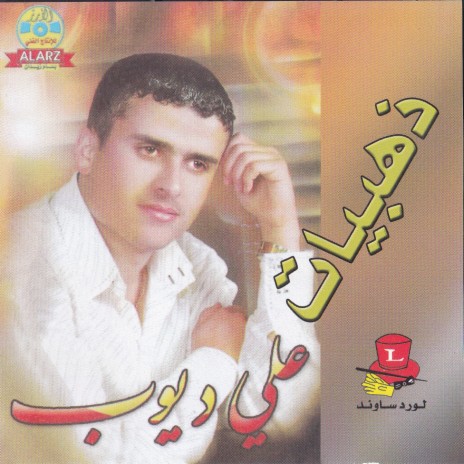 Wlawah cover art