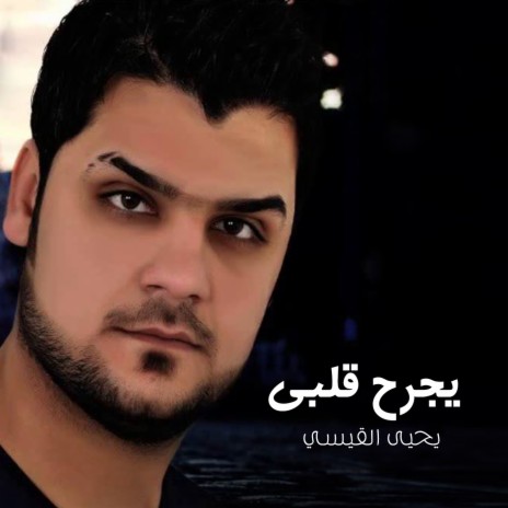 Yegrah Qalbi