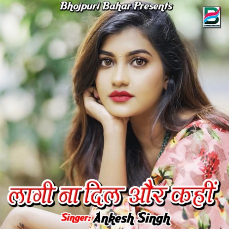 Jab Dekhelu Humara Ke cover art