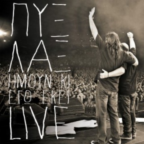 I Palies Agapes Pane Ston Paradiso (Live) cover art