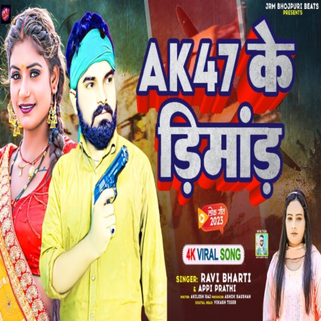 Ak 47 Ke Dimand cover art