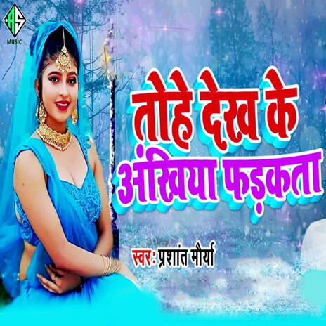 Tohe Dekh Ke Ankhiya Fadkata cover art