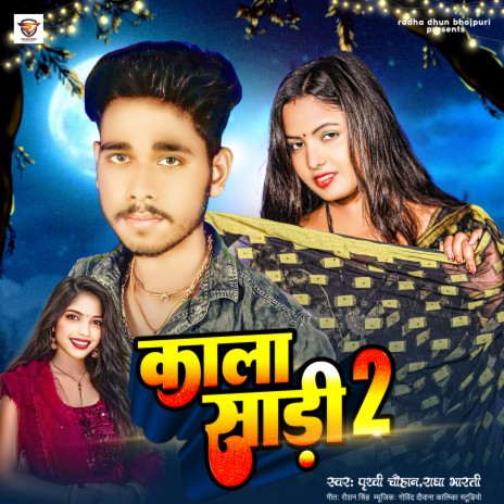 Kala Sadi 2 ft. Radha Bharti cover art