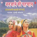 Kaali Maai Ka Gaana