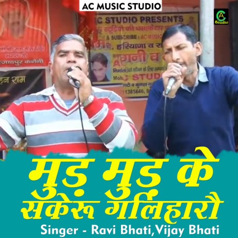 Mud Mud Ke Sakerun Galiharau (Hindi) ft. Vijay Bihari cover art
