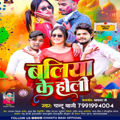 Ballia Ke Holi cover art