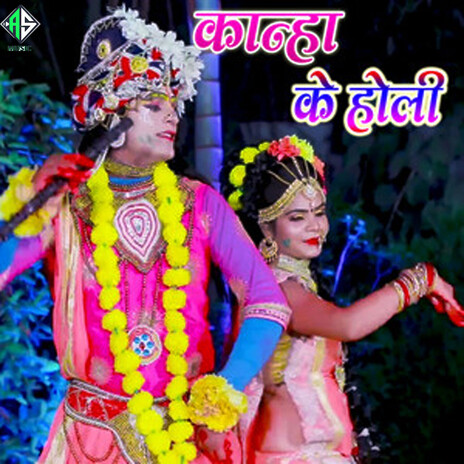 Kanha Ke Holi cover art