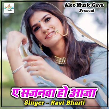 A Sajanwa Ho Aaja cover art