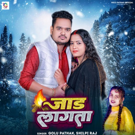Jaad Lagta ft. Shilpi Raj cover art
