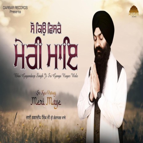 So Keo Visrey Meri Maye cover art