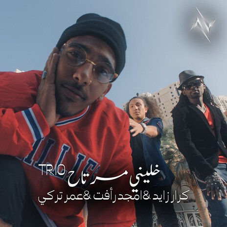 Khalini Mertah ft. أحمد رأفت & عمر تركي cover art