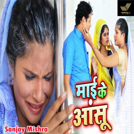 Mayi Ke Aansu cover art