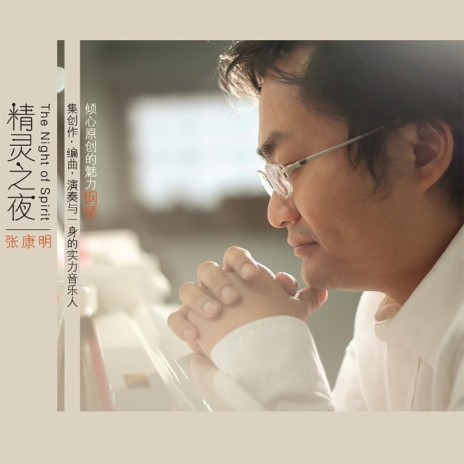 竹梦 cover art