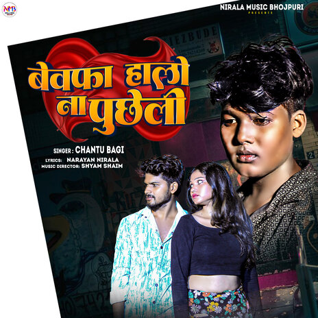 Bewafa Halo Na Puchheli cover art