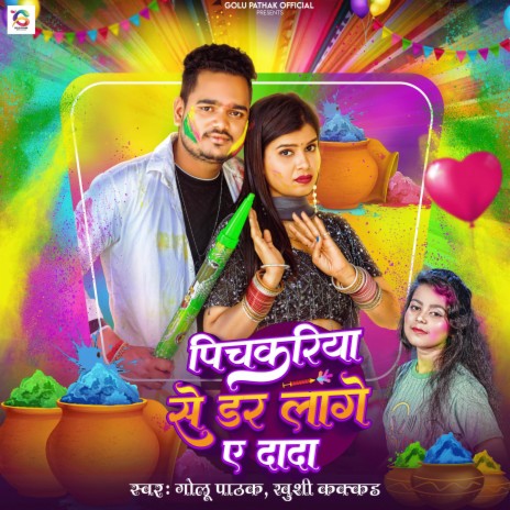 Pichkariya Se Dar Lage Ae Dada ft. Khushi Kakkar cover art