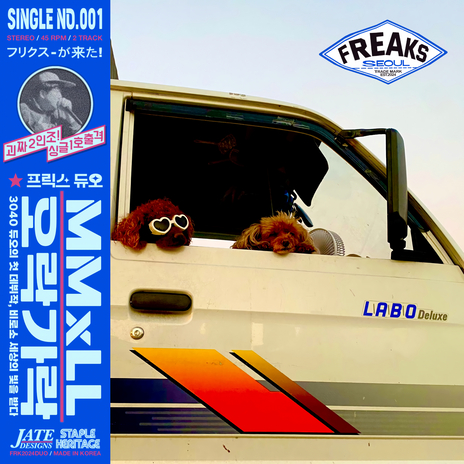 MM x LL cover art