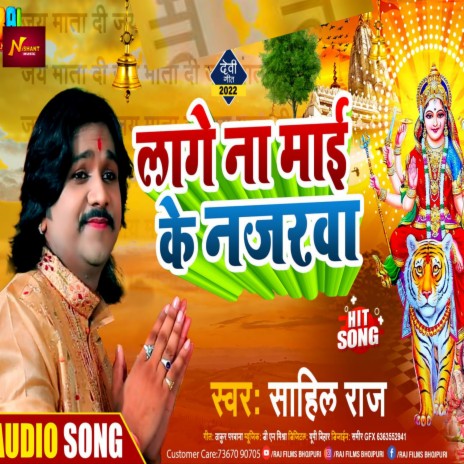Laage Na Mayi Ke Najarawa cover art