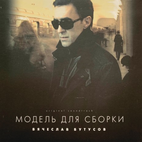 Незаметно cover art