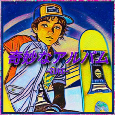 Me odias cover art