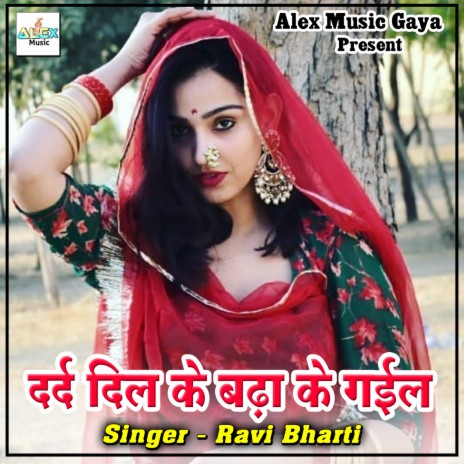 Chela Aawa Khala Magahiya Kela cover art