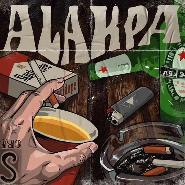 Alak Pa cover art