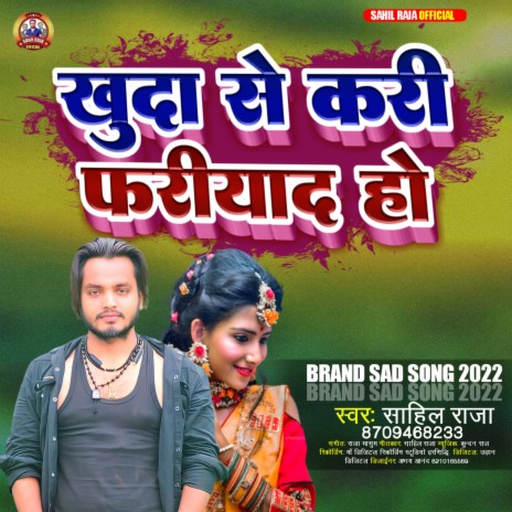 Khuda Se Kari Fariyad Ho (Bhojpuri) cover art