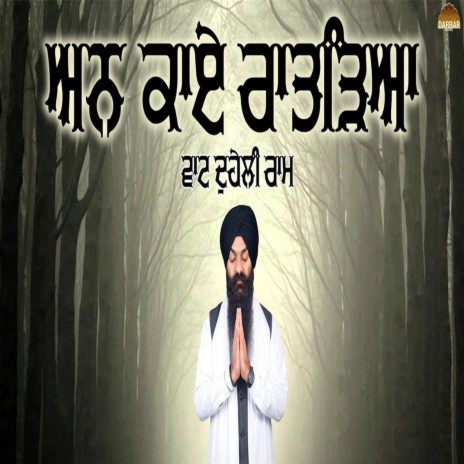 Ann Kaaye Ratareya cover art